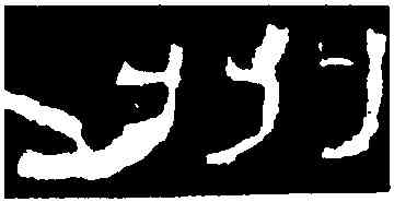 州,曹全碑,書法字典